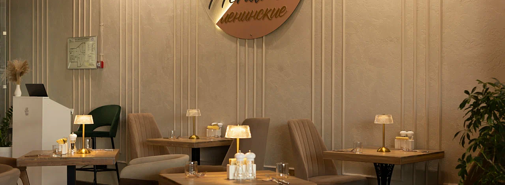 Ресторан  «Ленинские Пенаты»