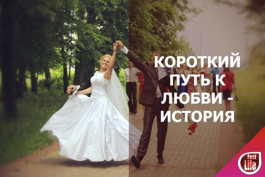 Настойчивость — короткий путь к любви!